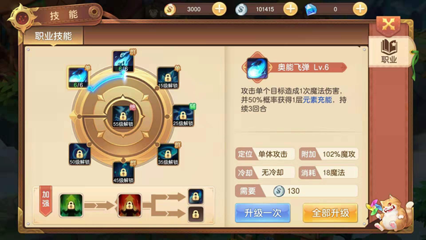 《驯龙物语》7月5日删档首测 深度职业属性抢先看