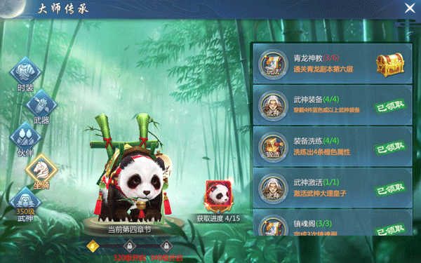 《九灵神域》4月2日删测来袭 剑啸江湖一触即发