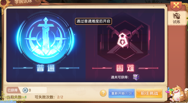 《驯龙物语》特色玩法 打造最强源力守护者