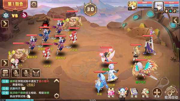《驯龙物语》9月26日 次元手游正式启航