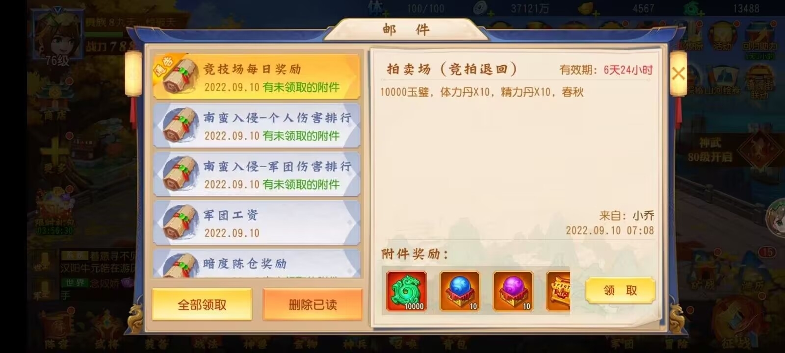 三国杀名将传奇