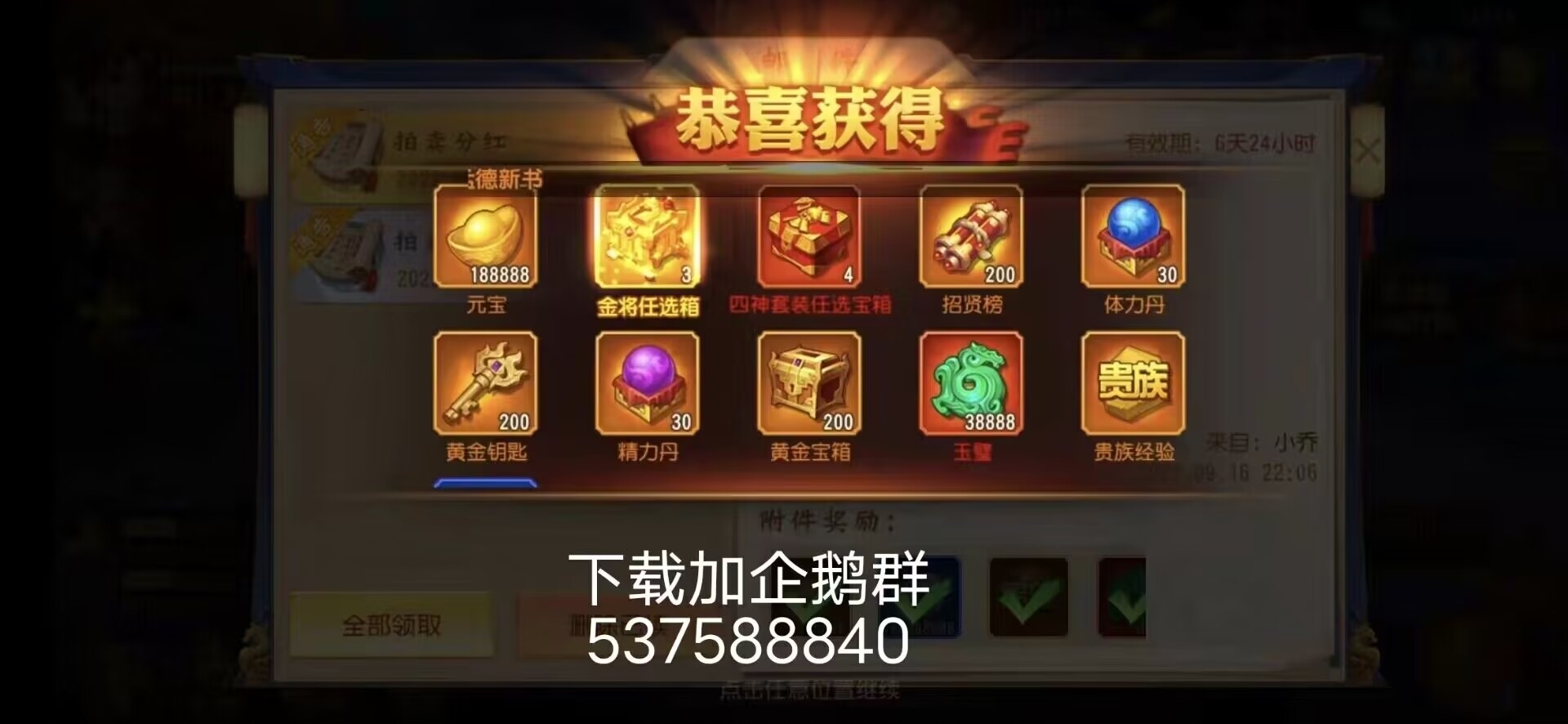 三国杀名将传