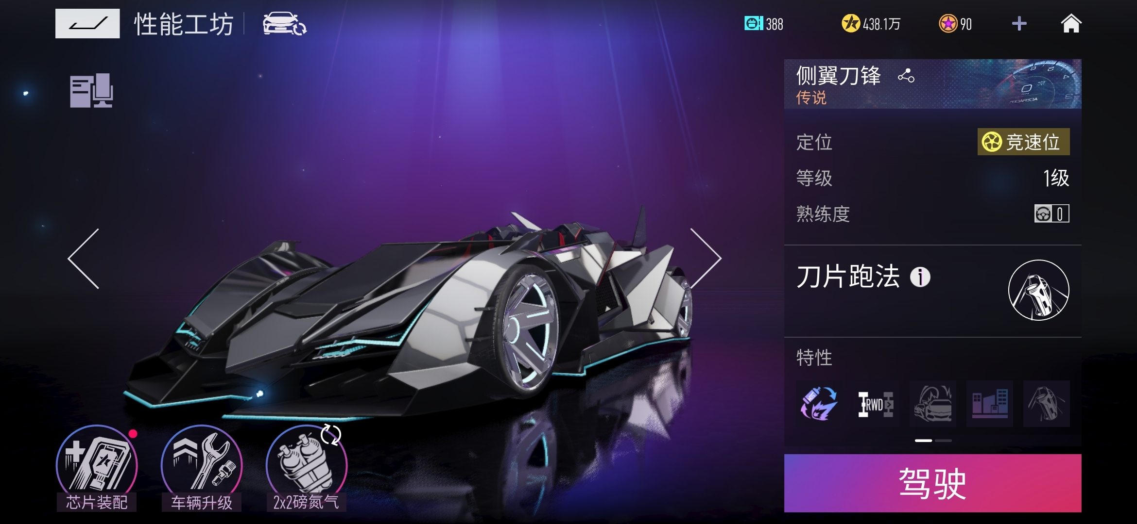 刀锋v3
