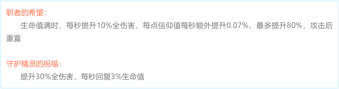 纯白之心——评测「司祭的修道服」