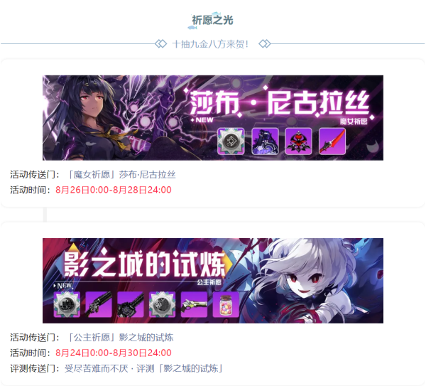 活动汇总 | 新的一周，当然是读课表啦！ 