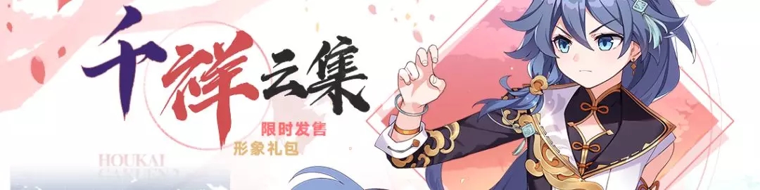 「加特林限时UP」元宵节特别献礼