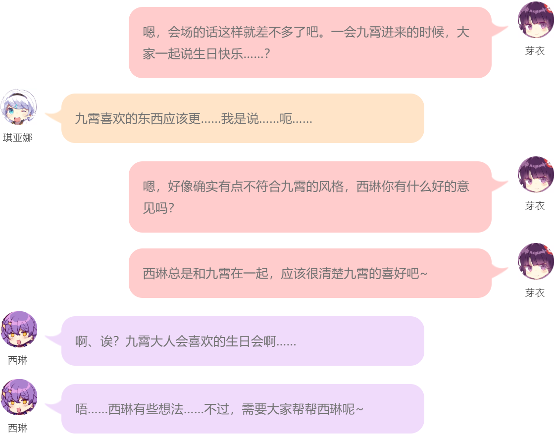 「闇夜星光」神选之人与神选之日