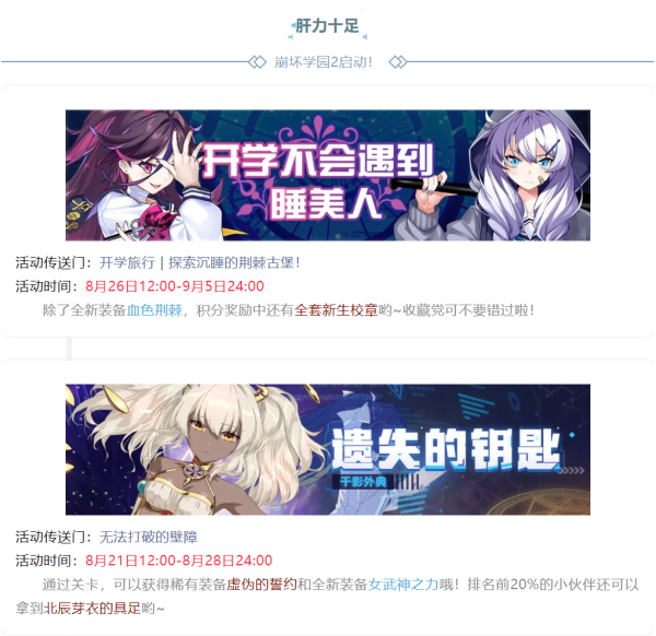 活动汇总 | 新的一周，当然是读课表啦！ 