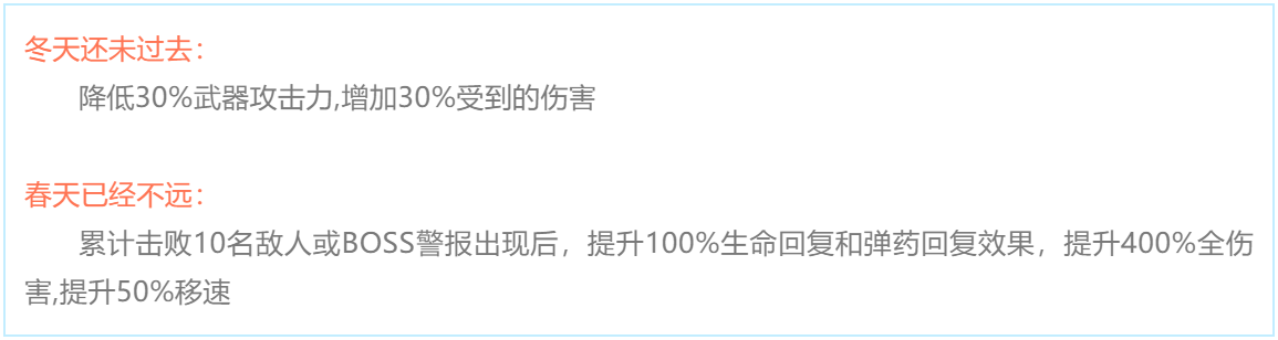 寒冬后的温暖 · 评测「西风颂」