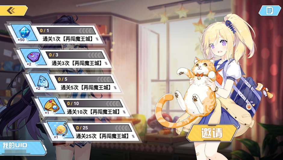 活动情报 | 萌萌新也要天天向上