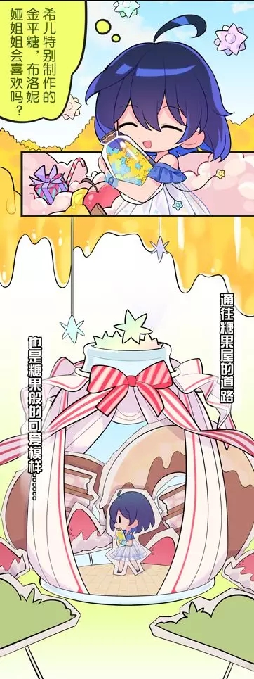 「甜点主题漫画」甜蜜的小小冒险
