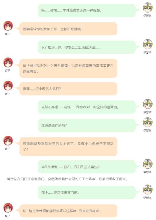 教师节快乐 | 姬子老师&伊瑟琳老师 开课啦！