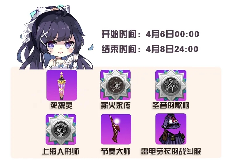 「全神器超绝祈愿」死魂灵