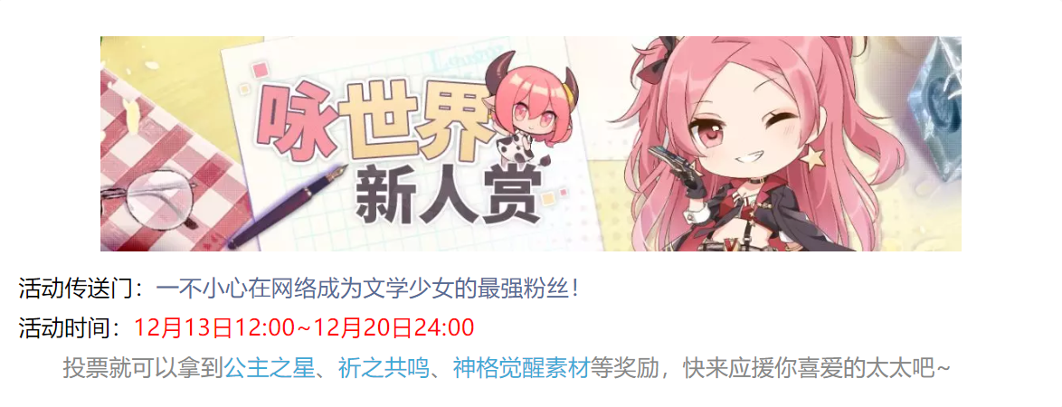 活动汇总 | 想到课表就忍不住打瞌睡呢