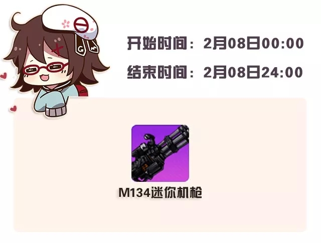 「加特林限时UP」元宵节特别献礼