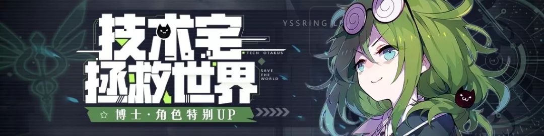 伊瑟琳角色特别UP 限时开启！