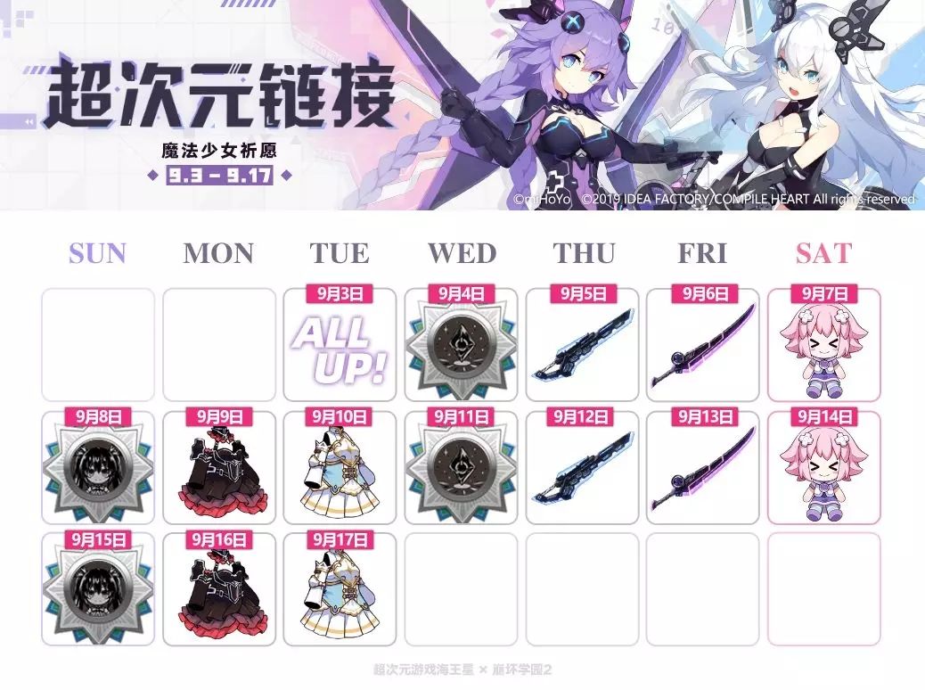 V6.5祈愿信息 | 海王星联动系列魔法少女祈愿来了哟~ 