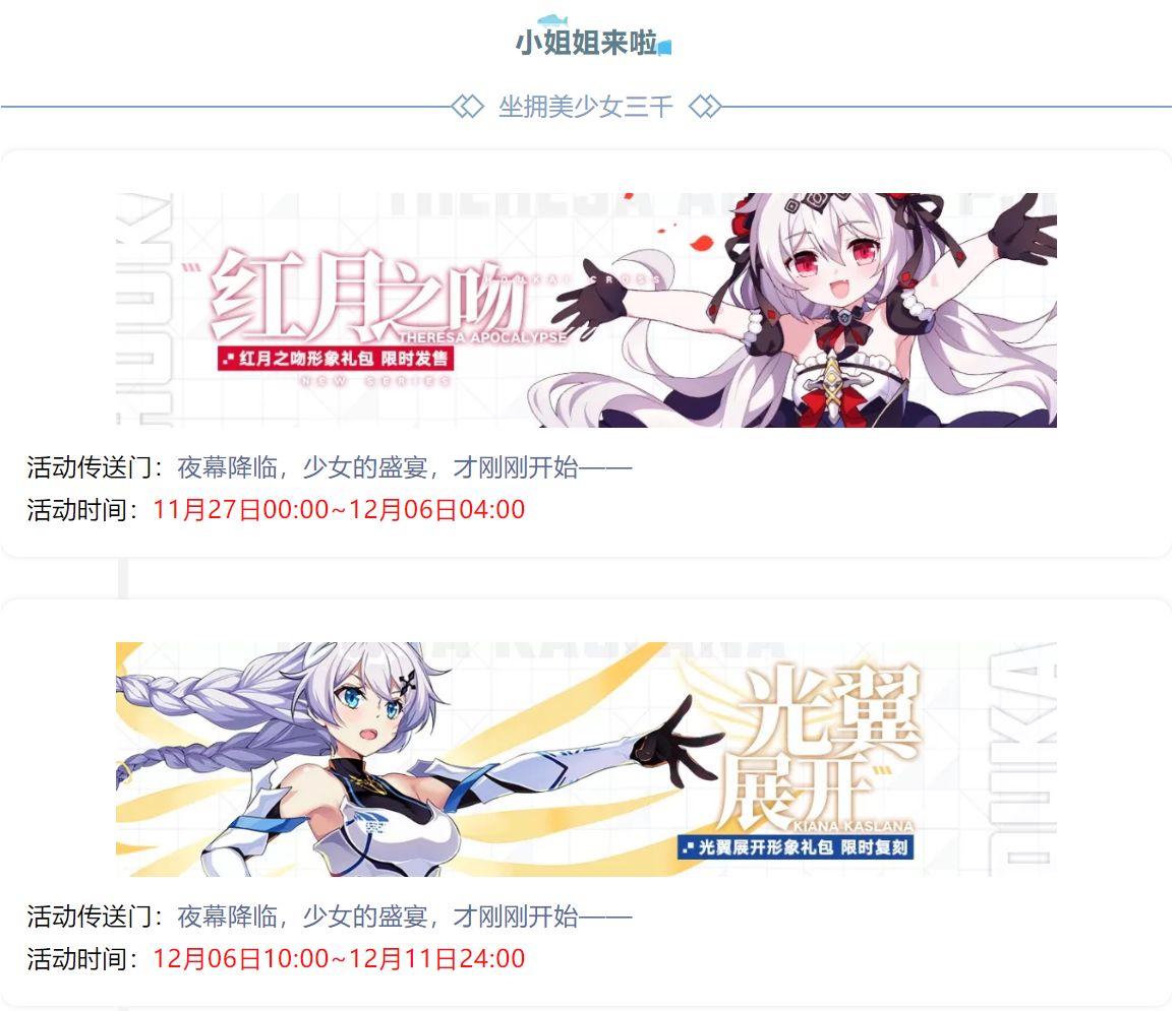 活动汇总 | 带着十一月的未完成，在十二月奔跑起来吧！