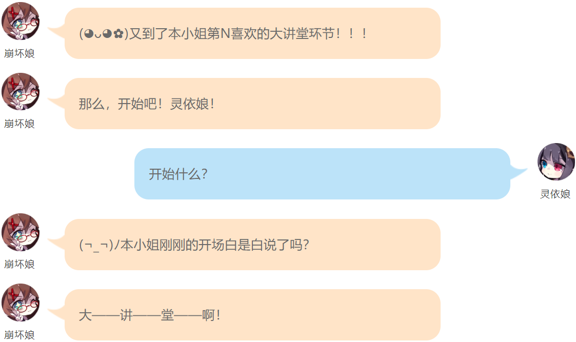 「崩坏大讲堂」月色下仿佛有樱花在飞舞