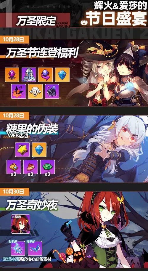 活动情报 | 与你共赴一场神秘的万圣节盛宴