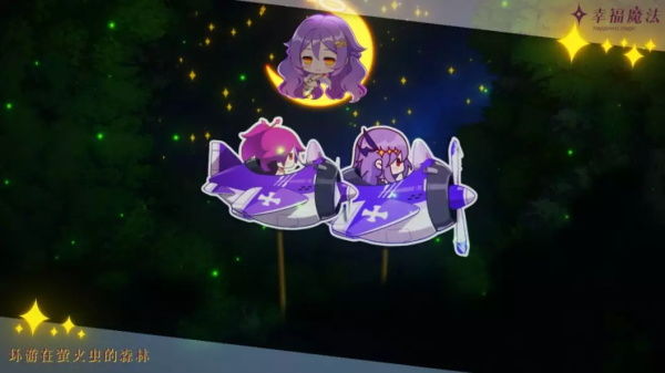 西琳角色歌「幸福魔法」发布！