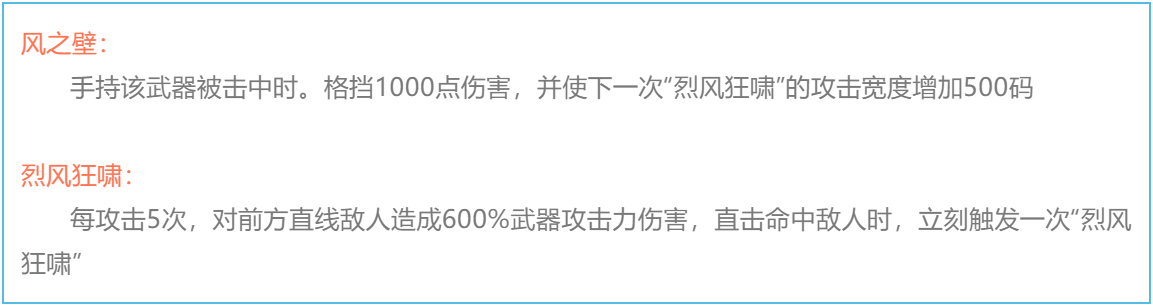 扰动气流—七星「咆哮疾风」