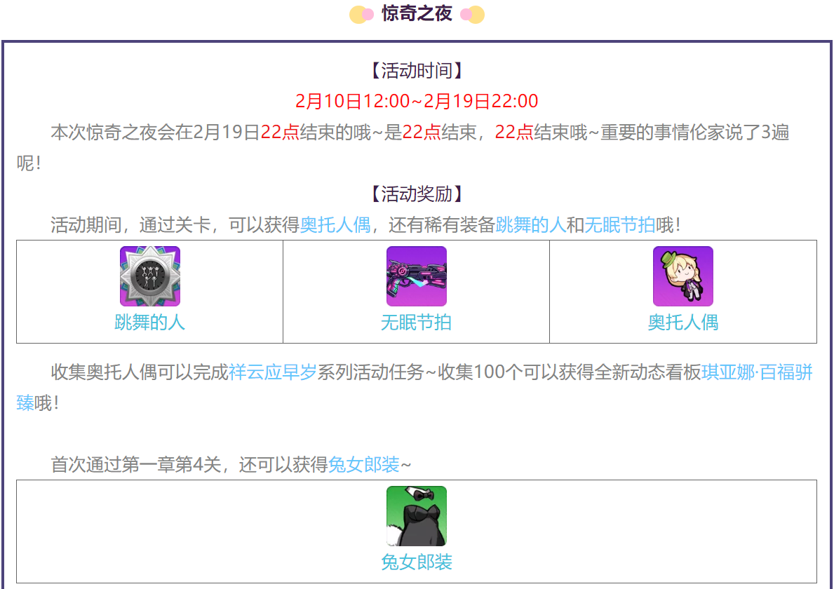 活动情报 | 一起度过这灿烂的魔术之夜吧~