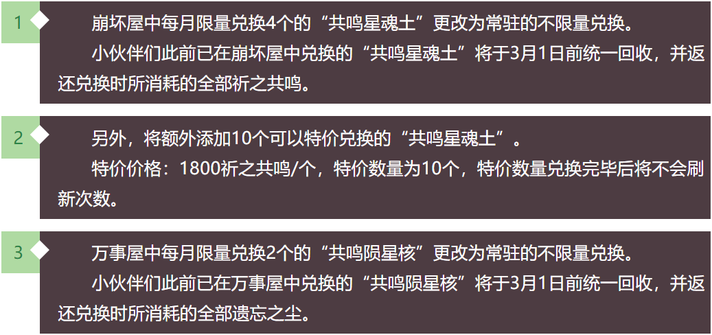 【公告】针对赋予技能解锁素材的产出调整方案