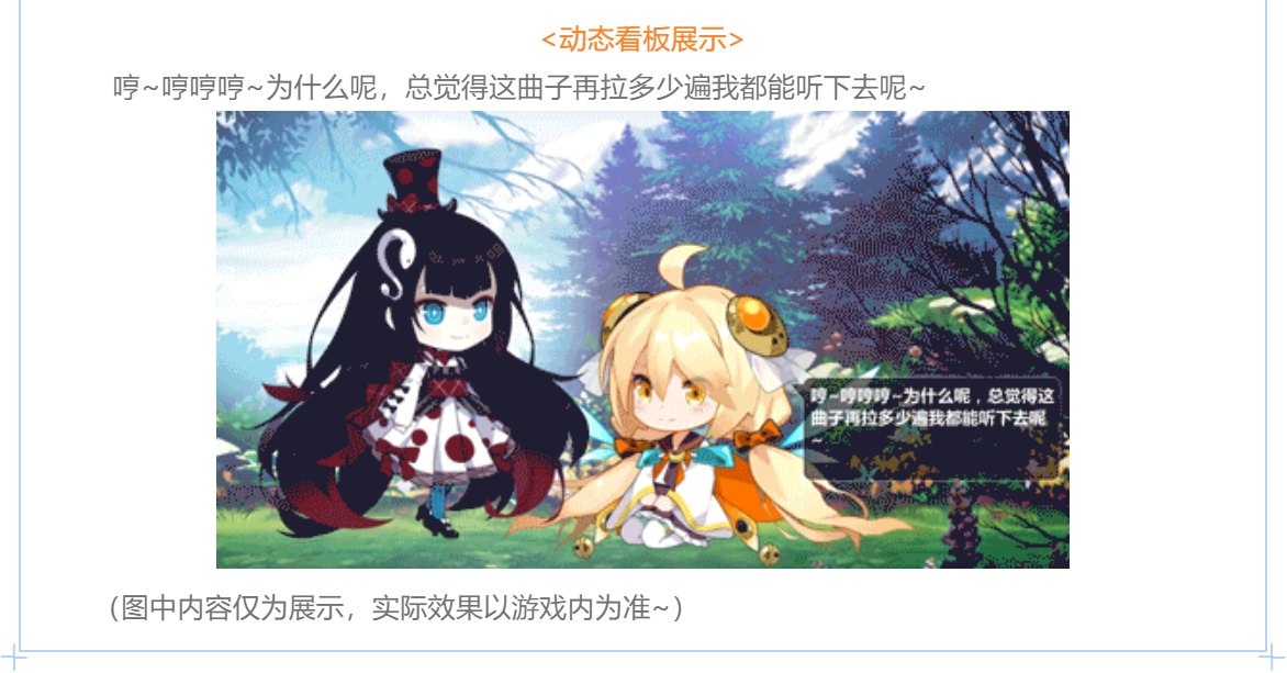 「萤色旋律」动态看板限时复刻中！