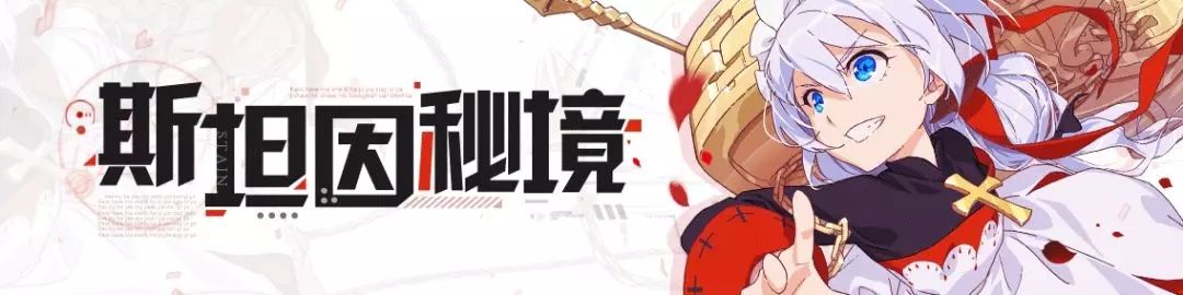 活动情报 | 一起向无尽宝藏前进吧！