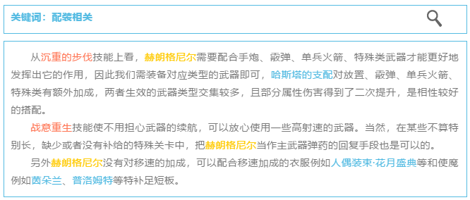最强的霜巨人 · 评测「赫朗格尼尔」