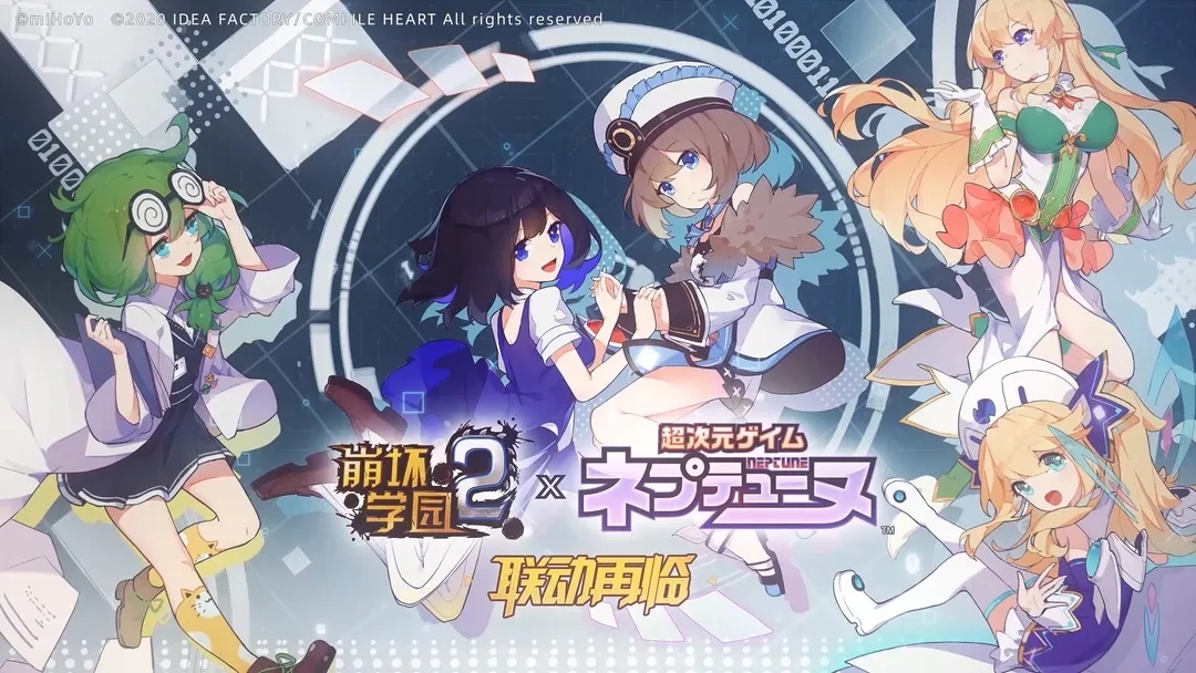 《崩坏学园2》联动PV公开 | 萌萌新福利大放送！