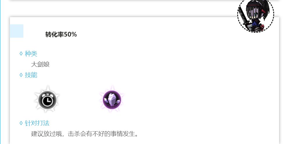 揭秘|幻海精英知多少（二）