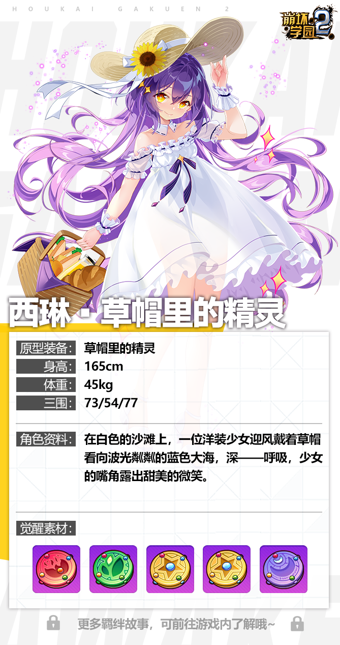 「魔法少女祈愿」清凉夏装出击！