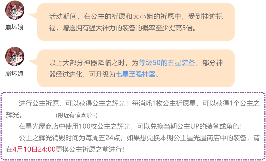 「全神器超绝祈愿」死魂灵