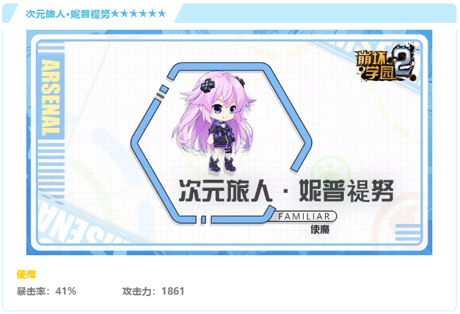 妮普妮普妮 · 评测「次元旅人 · 妮普禔努」