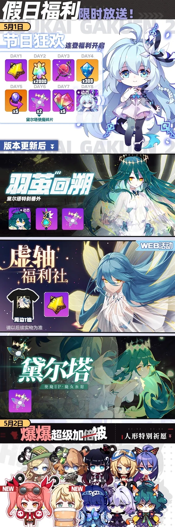 福利放送 | 五一小长假福利大放送！