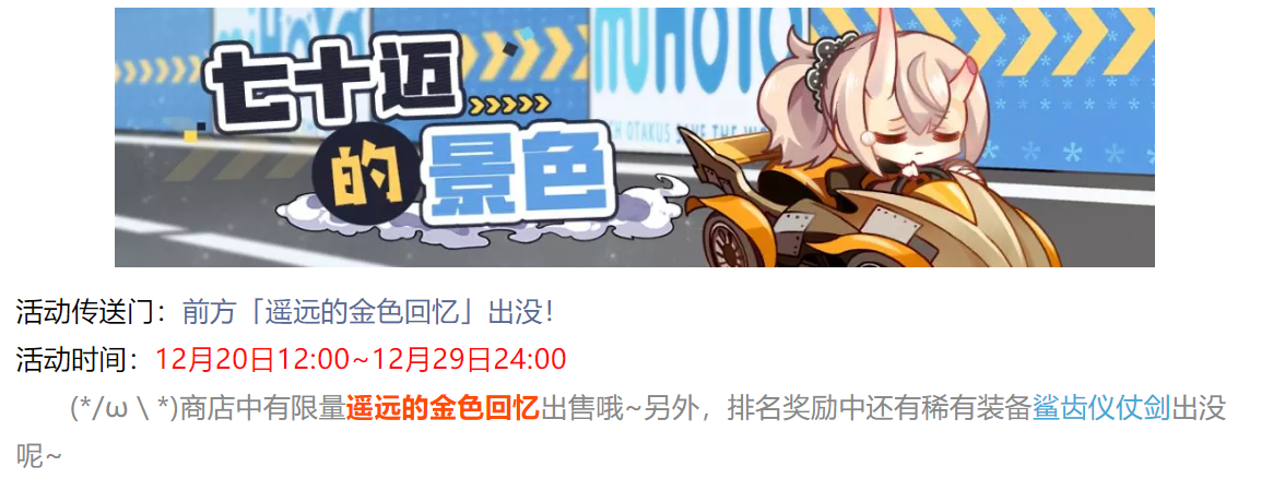 圣诞前夕的礼物里有一份课表呢