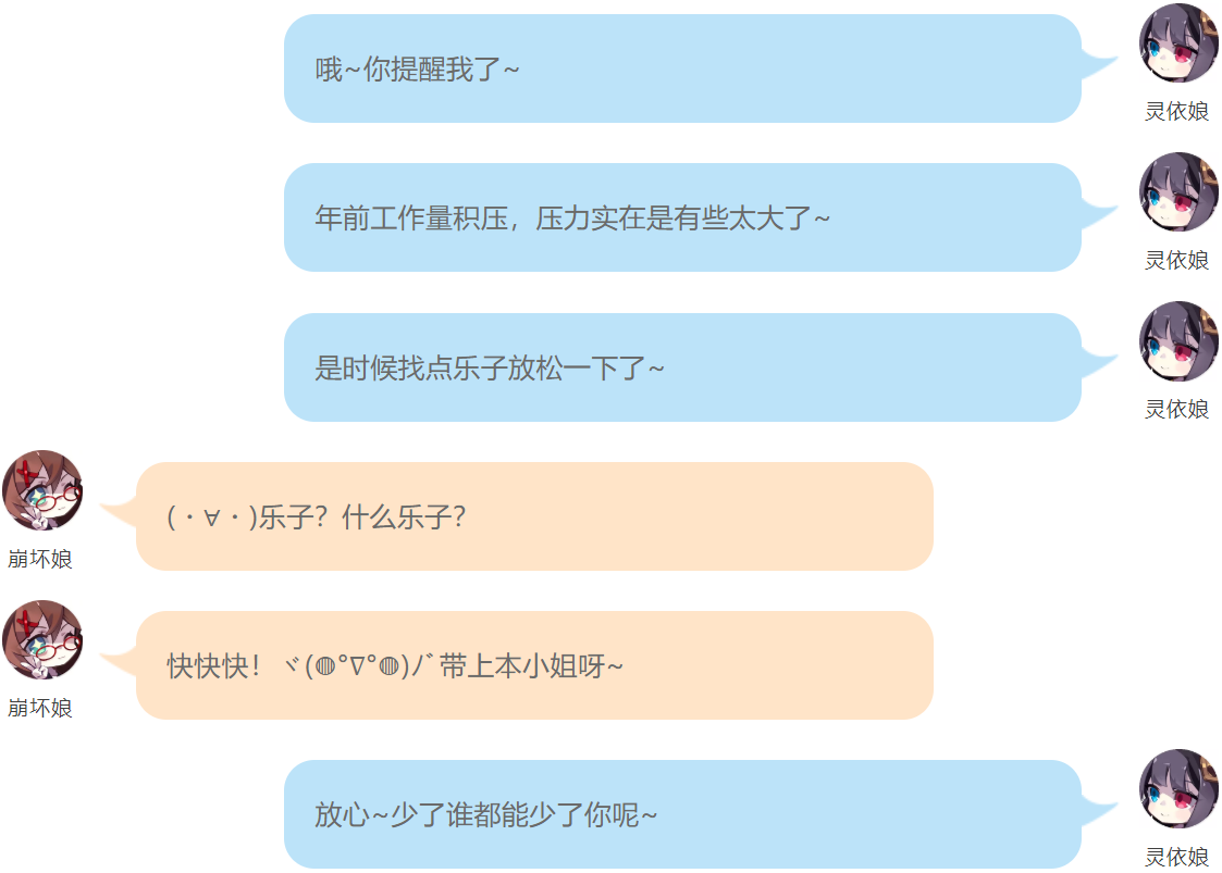 「崩坏大讲堂」月色下仿佛有樱花在飞舞