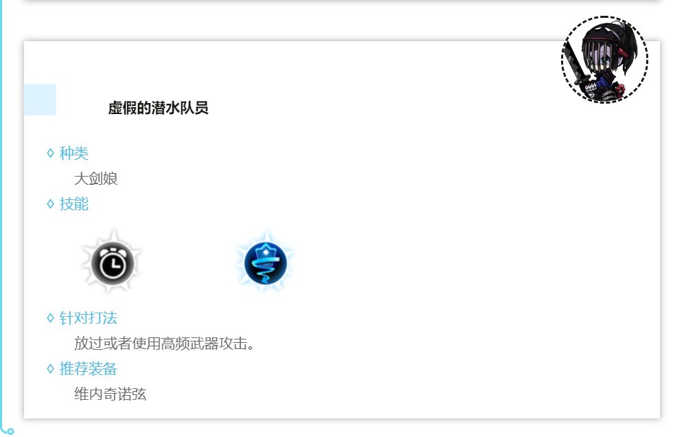 揭秘|幻海精英知多少（二）