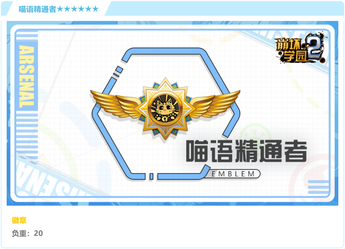 我也是喵语达人——评测「喵语精通者」