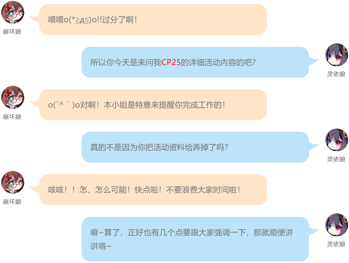 「崩坏四格」救世之光 - 崩坏学园2-小米游戏中心