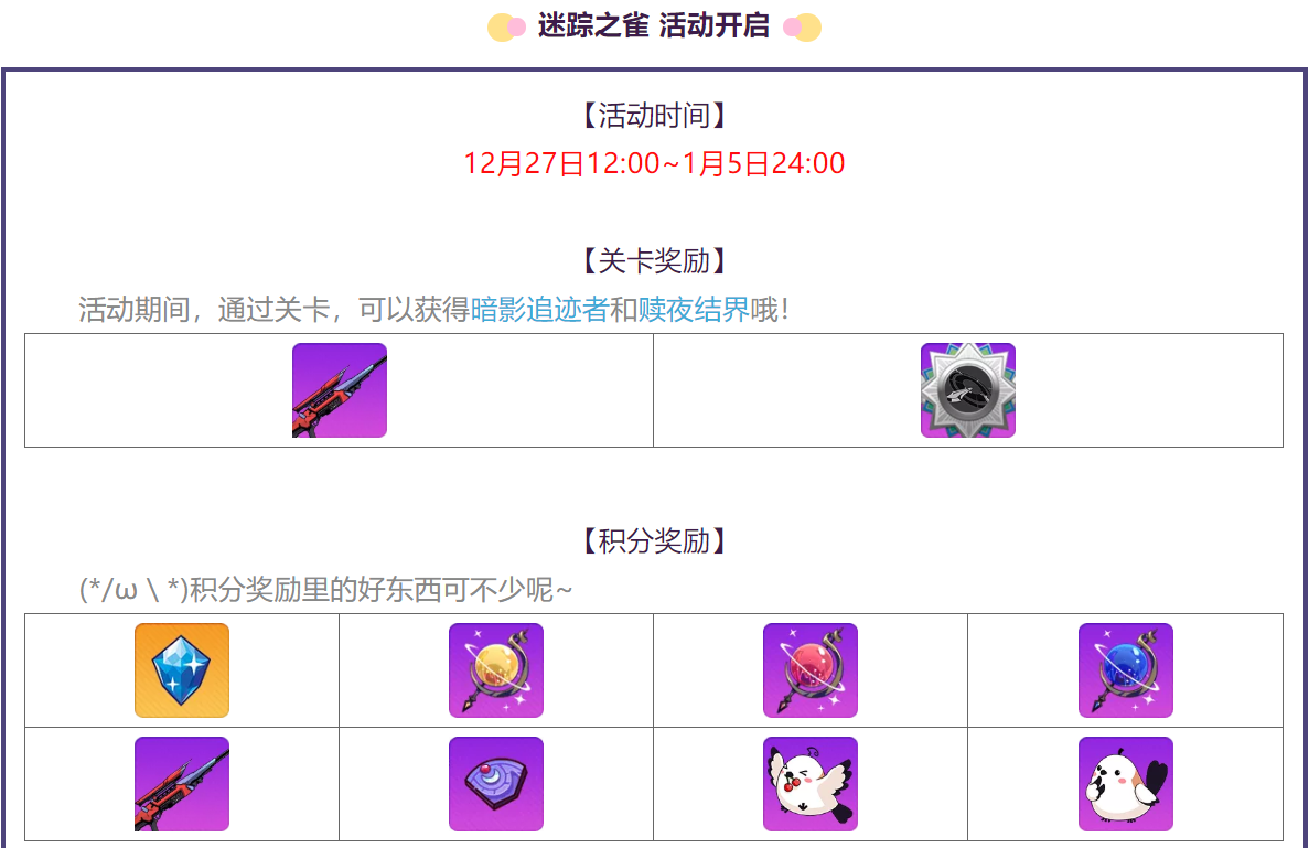 活动情报 | 行踪不明的观测者