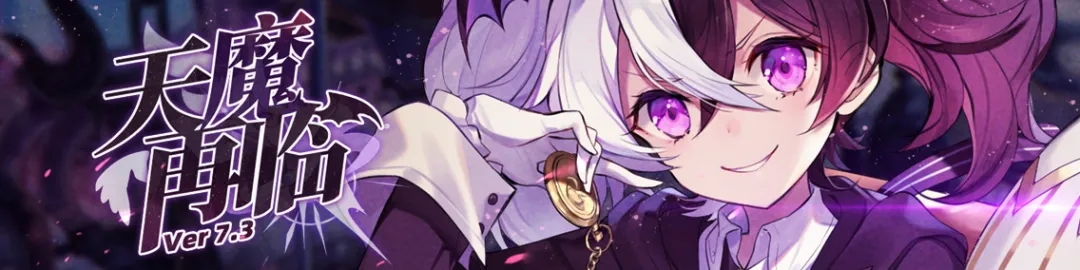 《崩坏学园2》7.3版本PV「我画画一直可以的」