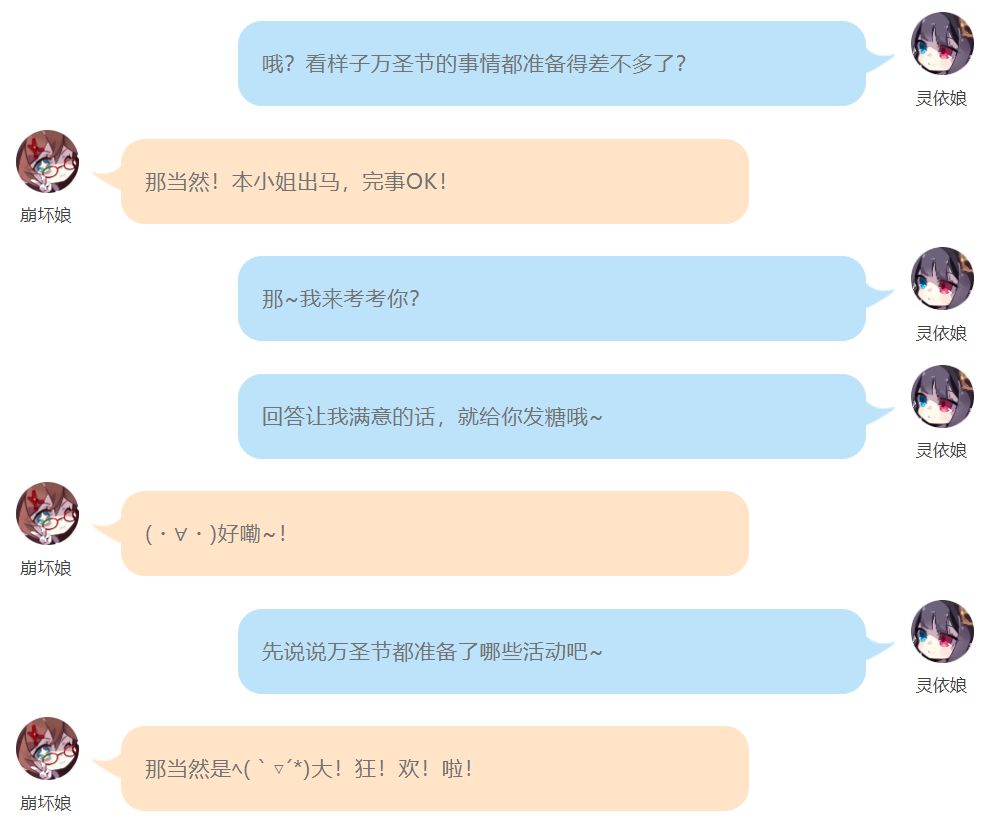 活动情报 | 与你共赴一场神秘的万圣节盛宴