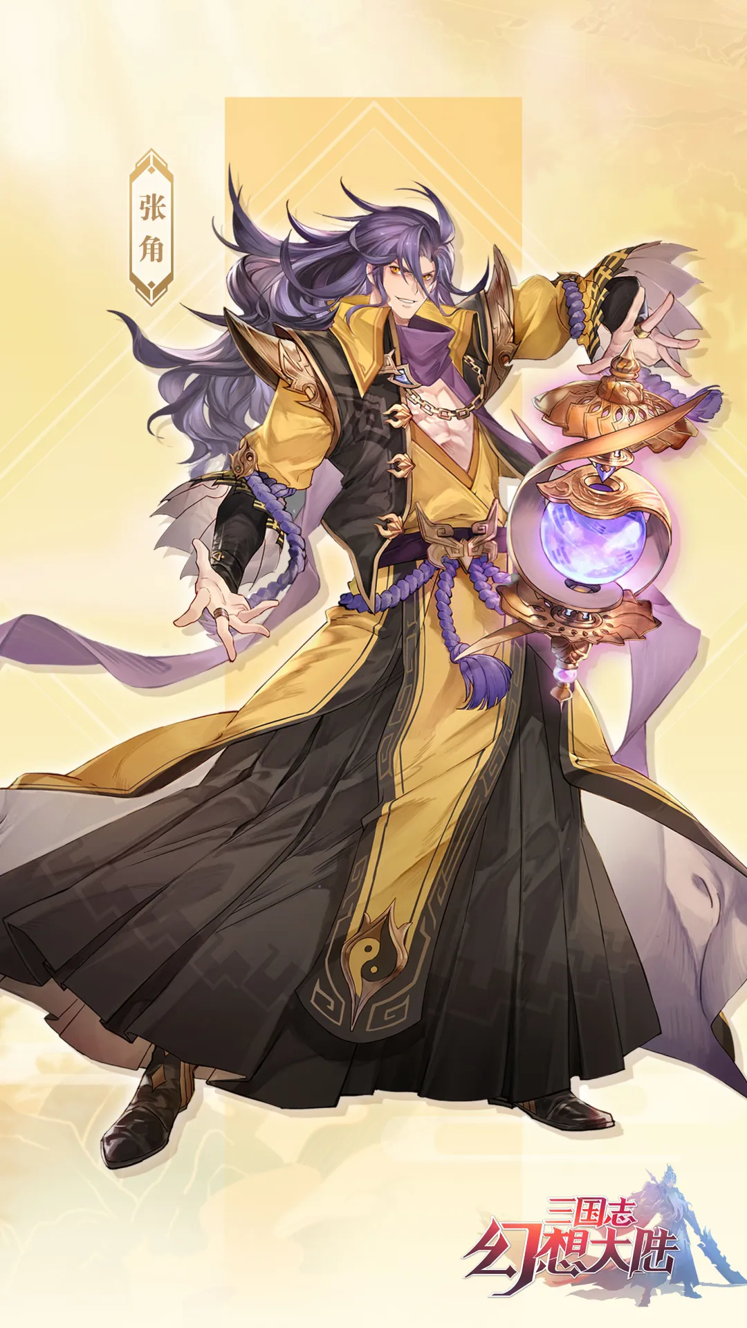 【三国风流】武将档案:大贤良师灯镇魂，天公却欲涉人伦