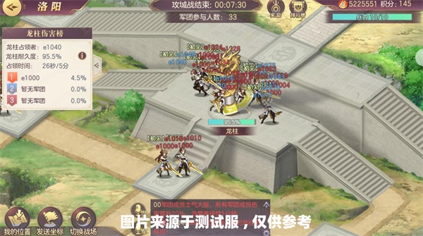 《三国志幻想大陆》玩法曝光：调兵遣将，军团携手攻城战！