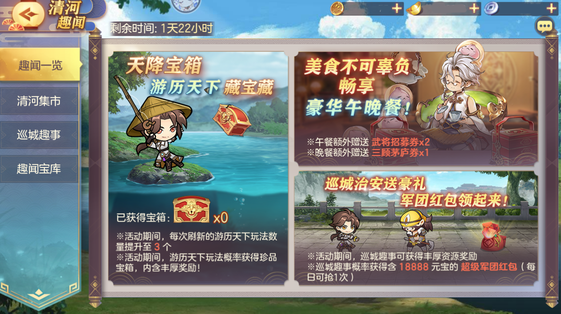 清河趣闻活动公告