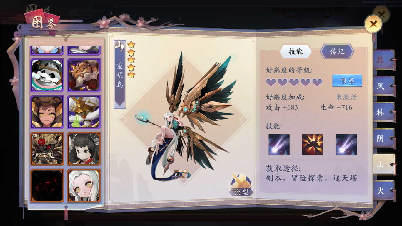 探长安百妖异闻 《长安幻世绘》带你行走两界觅尽妖灵