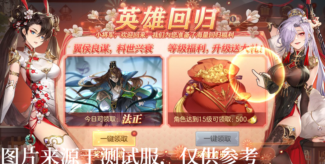 英雄回归公告：有团有聚焕新春，金牛贺岁迎老友